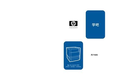 HP Color LaserJet 4550 4550N 4550DN 4550HDN User Manual - cover page