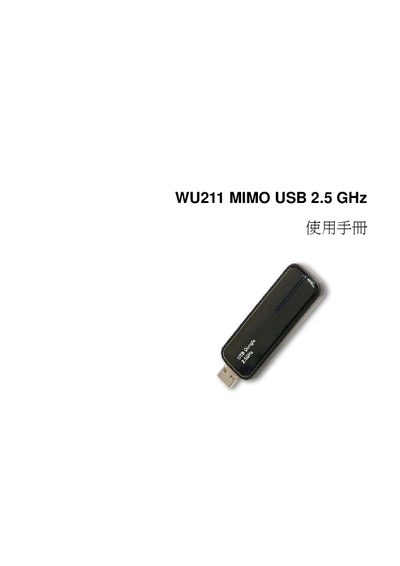 WU211 MIMO USB 2.5 GHz User Manual - cover page