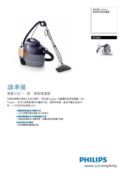 Philips FC6843 Wet and Dry Vacuum Cleaner User Manual - cover page