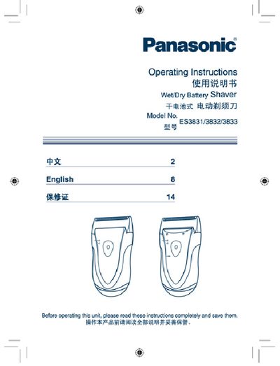 Panasonic ES3831/3832/3833 Electric Shaver Operating Instructions - cover page