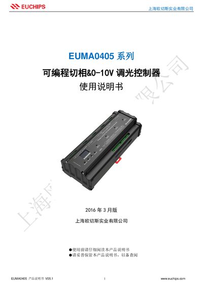 Euchips EUMA0405 Programmable Phase‑Cut & 0‑10V Dimmer Controller User Manual - cover page