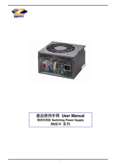 Zippy HU2-V Switching Power Supply User Manual - cover page