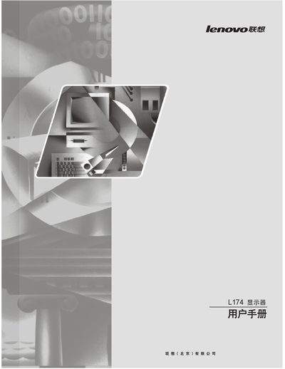 Lenovo L174 Flat Panel Monitor User Manual