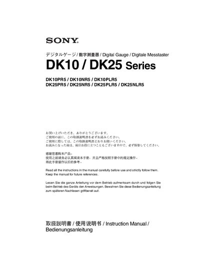Sony DK10/DK25 Series Digital Dynamometer User Manual