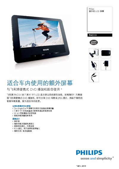 Philips PAC131 Manual - cover page