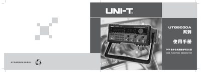 DaliTech UTG9000A Series User Manual
