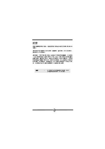 Digital Camera User Manual - cover page