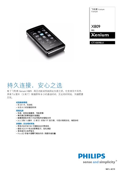 Philips CTX809BLK Phone User Manual - cover page