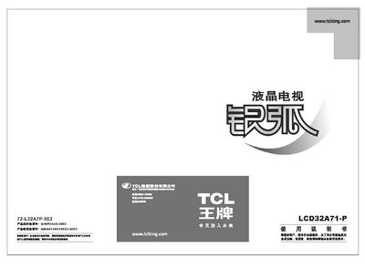TCL LCD32A71-P Television User Manual