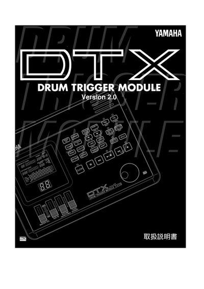 Yamaha DTX User Manual - cover page