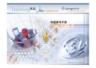 SpringerLink Quick Reference Manual - cover page