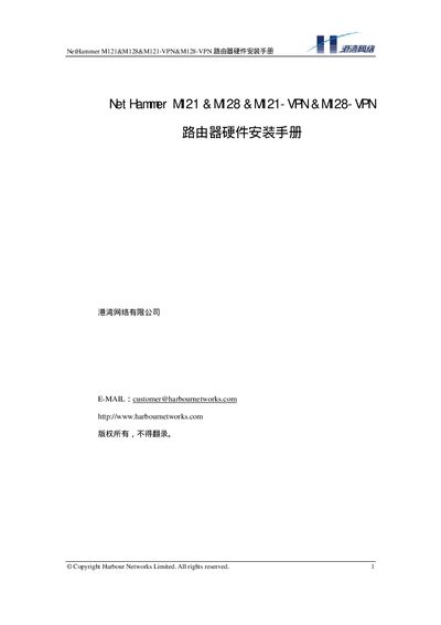 Harbour Networks NetHammer M121 M128 M121-VPN M128-VPN Installation Guide