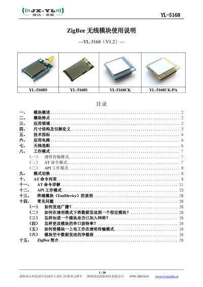 JieXun YL-5168 (V1.2) ZigBee Wireless Module User Manual - cover page
