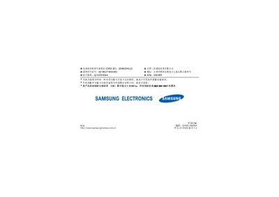 Samsung C3610C User Manual - cover page