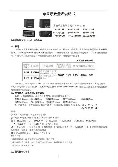 Single-Display Smart Transducer Instrument User Manual - cover page