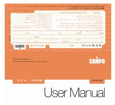 Sampo HD-PC11W Open Drink Machine User Manual - cover page