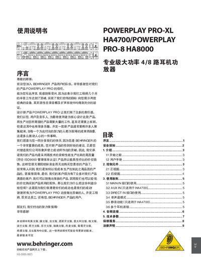 Behringer POWERPLAY PRO-XL HA4700 / PRO-8 HA8000 User Manual - cover page