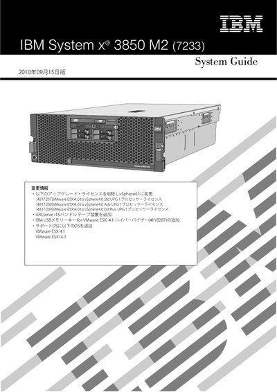 IBM 3850 M2 (7233) Product Leaflet - cover page