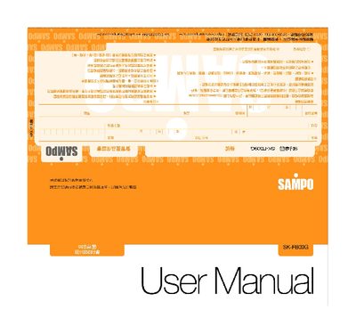 Sampo SK-FB09G Electric Fan User Manual - cover page