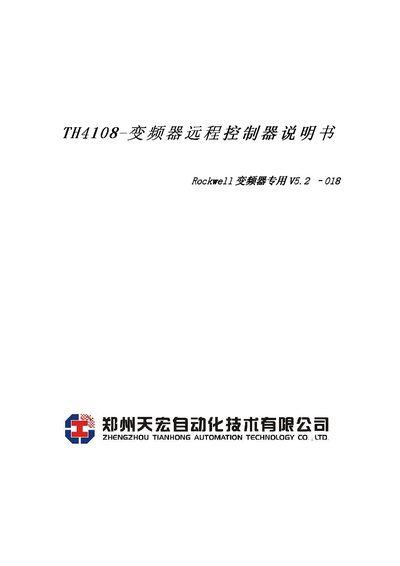 Rockwell TH4108-M/A Variable Frequency Drive Remote Controller User Manual - cover page