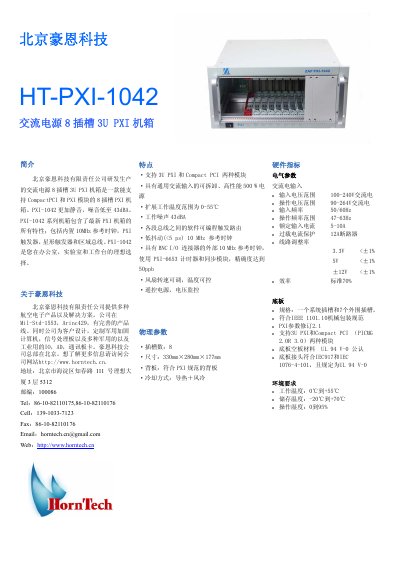 Horntech HT-PXI-1042 3U PXI Chassis Product Leaflet - cover page
