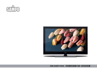 Sampo EM-24SE1105A Monitor User Manual - cover page