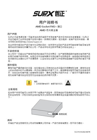 SUPoX Socket FM2+ AMD Chipset Motherboard User Manual - cover page
