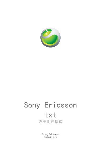 Sony Ericsson txt User Manual - cover page