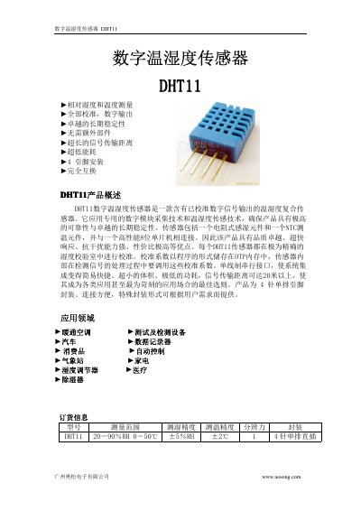 Guangzhou Aosong DHT11 Digital Temperature and Humidity Sensor Datasheet