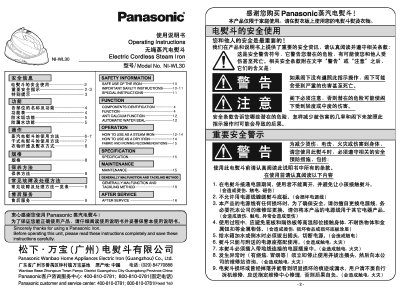 Panasonic NI-WL30 Cordless Steam Iron User Manual - cover page