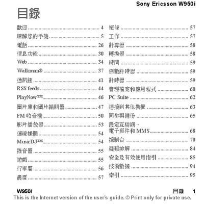 Sony Ericsson W950i User Manual - cover page