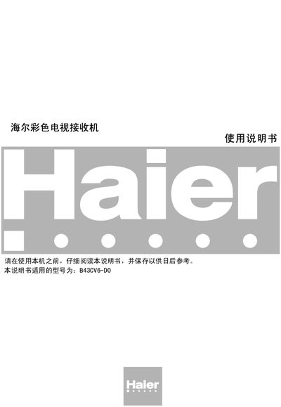 Haier B43CV6-D0 Television User Manual - cover page