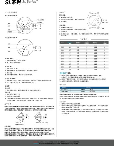 SL Series Automatic Mechanical Watch User Manual