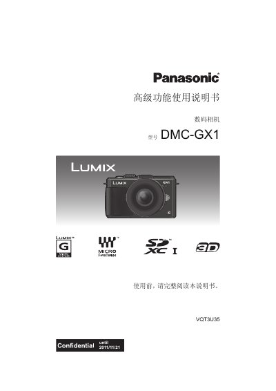 PHILIPS GMC-GX1digital camera Manual - cover page