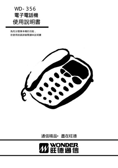 WD WD-356 Communication Device User Manual - cover page