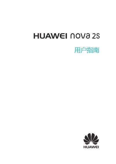 Huawei HWI-AL00 / HWI-TL00 Phone User Guide - cover page