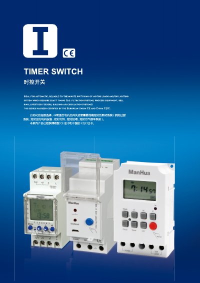 Manhua Electric Timer Switch Series Product Leaflet - cover page