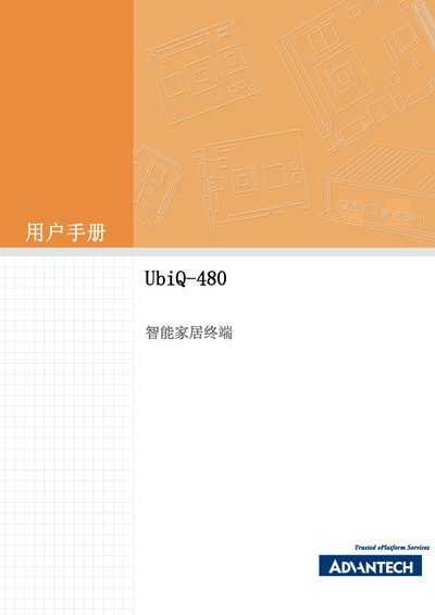 Advantech UbiQ-480 Smart Home Terminal User Manual - cover page