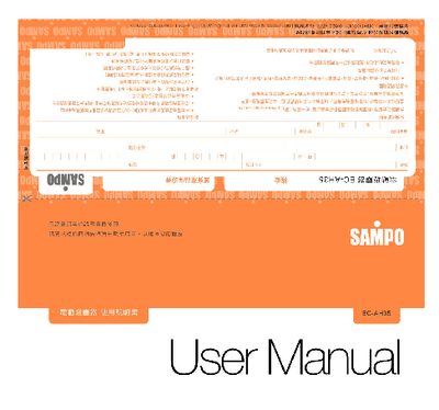 Sampo EC-AH35 User Manual - cover page
