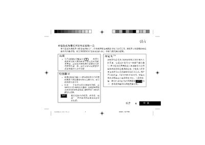 2288s Phone User Manual - cover page