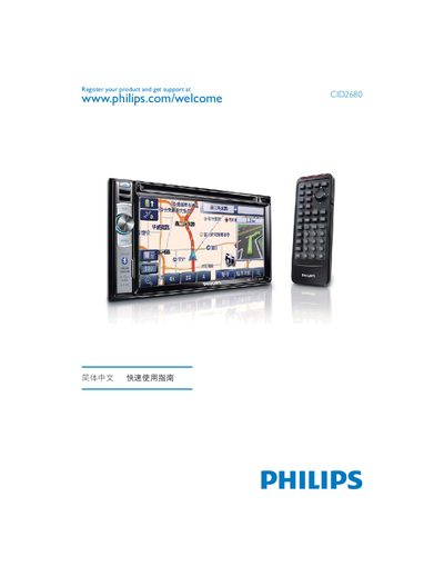 Philips CID2680 Quick Start Guide - cover page