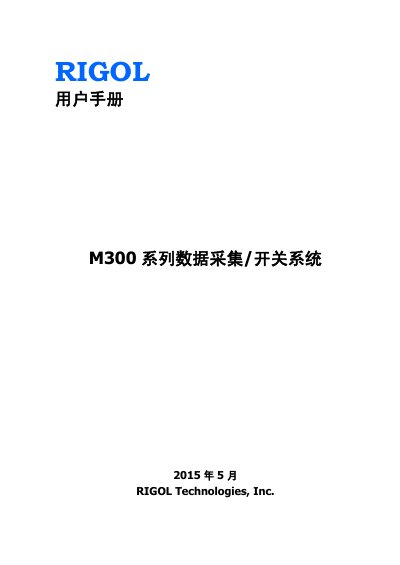 RIGOL M300 Data Acquisition Switch System User Manual