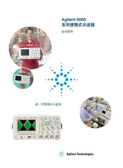 Agilent 5000 Series Portable Oscilloscope Technical Data - cover page