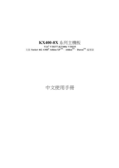 KX400-8X Motherboard Manual - cover page