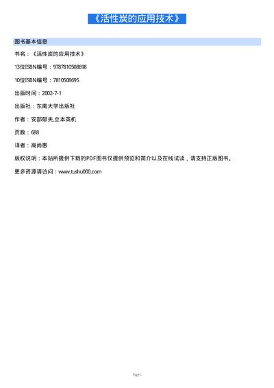 Flexible Film Application Technology - cover page