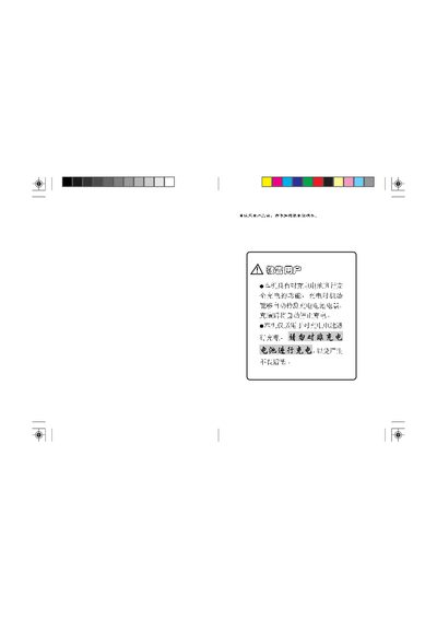 S-52S58 Repeater User Manual
