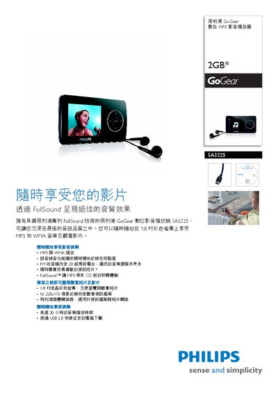 Philips SA3225 GoGear Video Player User Manual - cover page