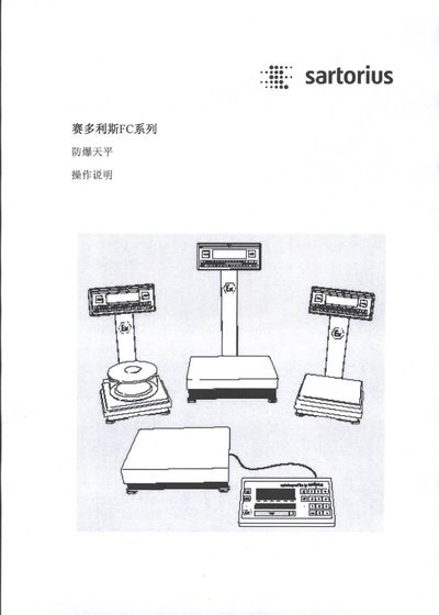 Sartorius FC Series Operating Instructions - cover page