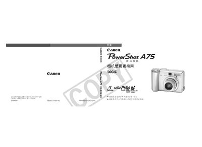 Canon powershot A75digital camera Manual - cover page