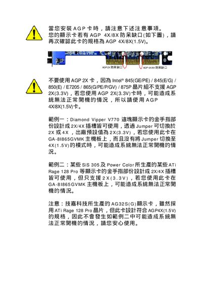 Gigabyte GA-8I865GVMK P4 Titans Series Motherboard Installation Manual - cover page